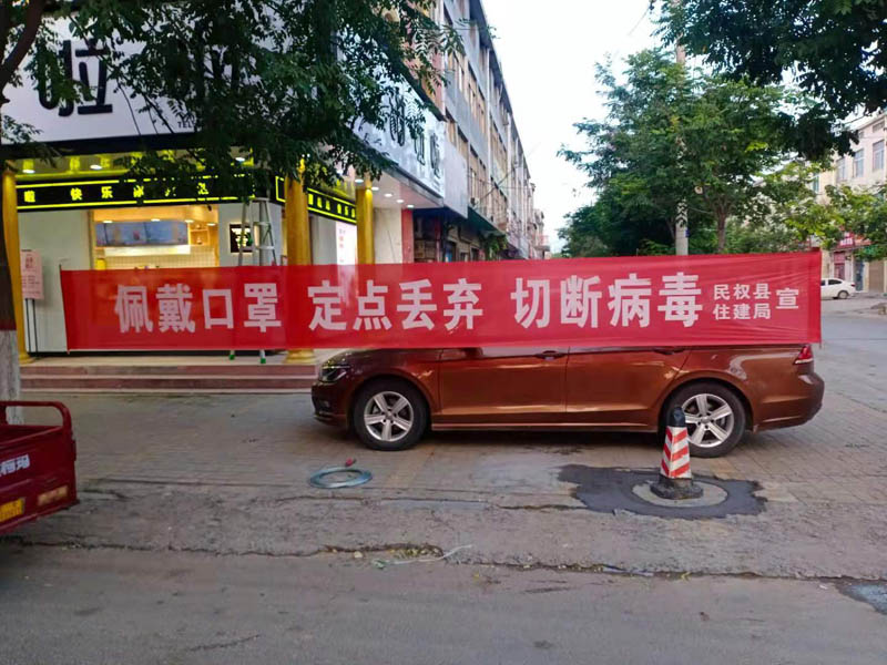 縣住建局多渠道宣傳疫情防控知識 縣住建局多渠道宣傳疫情防控知識