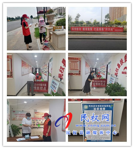 縣鄉(xiāng)村振興局開展疫情防控志愿服務(wù)活動 縣鄉(xiāng)村振興局開展疫情防控志愿服務(wù)活動