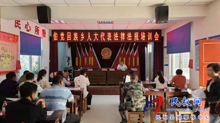 伯黨司法所開展法律法規(guī)培訓(xùn)會 伯黨司法所開展法律法規(guī)培訓(xùn)會