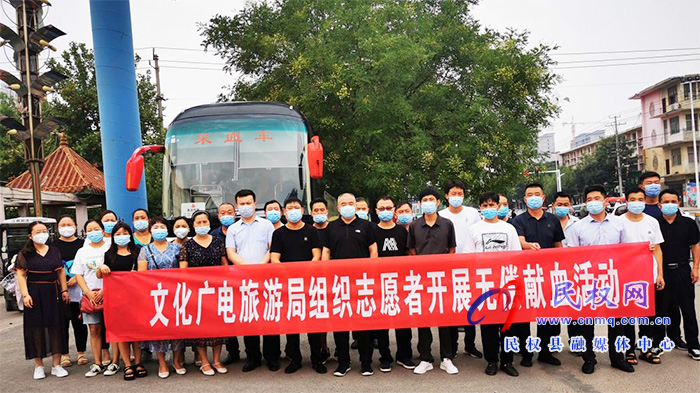 文化廣電旅游局組織志愿者開展無償獻血活動 文化廣電旅游局組織志愿者開展無償獻血活動