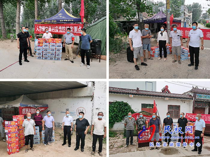 縣農(nóng)機(jī)服務(wù)中心慰問基層一線疫情防控人員 縣農(nóng)機(jī)服務(wù)中心慰問基層一線疫情防控人員