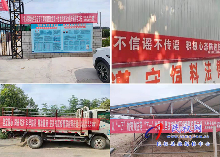 縣畜牧發(fā)展服務(wù)中心疫情防控 宣傳量多面廣 縣畜牧發(fā)展服務(wù)中心疫情防控 宣傳量多面廣