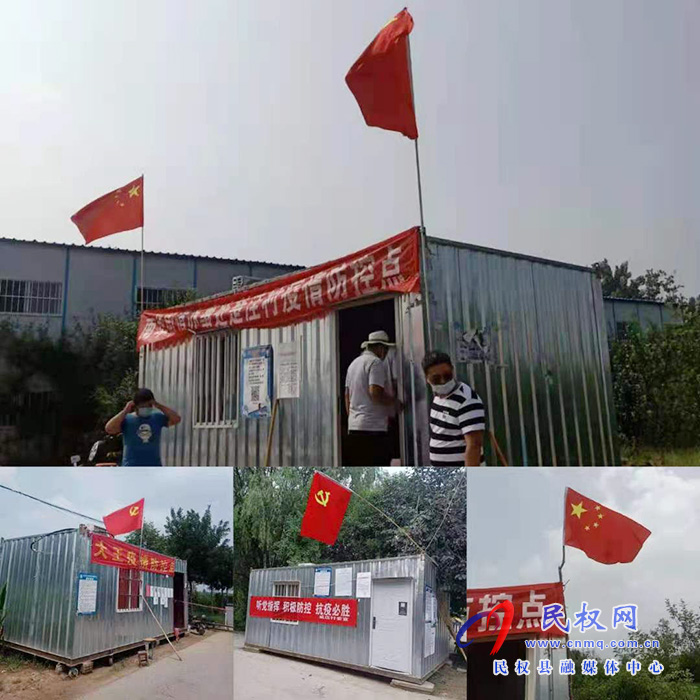 南華街道辦事處疫情防控戰(zhàn)“疫”陣地前沿黨旗迎風(fēng)飄揚(yáng) 南華街道辦事處疫情防控戰(zhàn)“疫”陣地前沿黨旗迎風(fēng)飄揚(yáng)