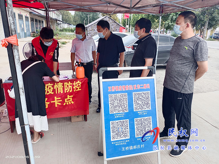 縣領(lǐng)導(dǎo)陳進(jìn)領(lǐng)、薛德峰到王橋鎮(zhèn)督導(dǎo)疫情防控工作