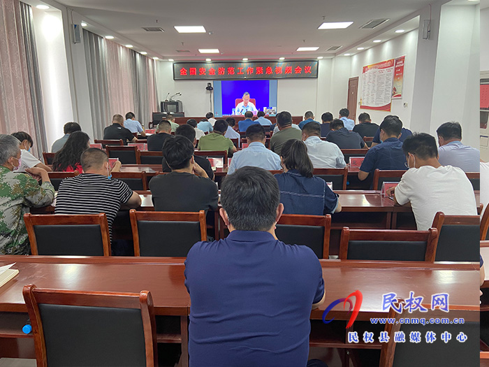 我縣組織收聽(tīng)收看全國(guó)安全防范工作緊急視頻會(huì)議 我縣組織收聽(tīng)收看全國(guó)安全防范工作緊急視頻會(huì)議