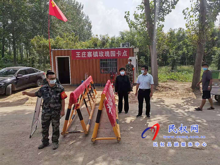 王莊寨鎮(zhèn)黨政主要領導督導檢查居家隔離人員管控、卡點及扶貧車間疫情防控工作