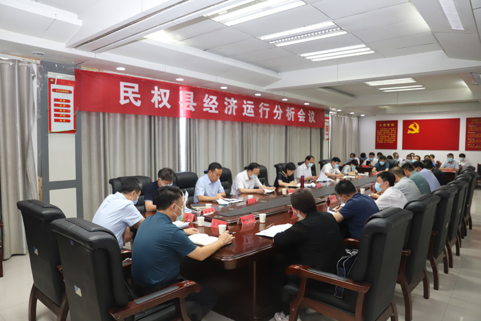我縣召開經(jīng)濟運行分析會議 我縣召開經(jīng)濟運行分析會議