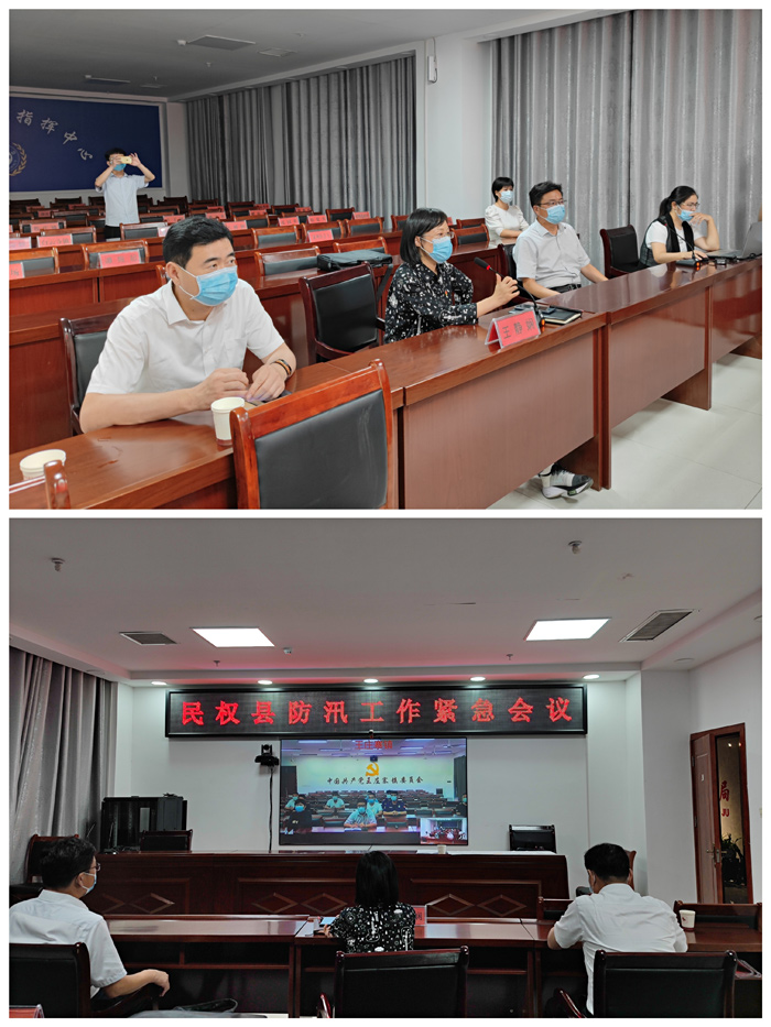 我縣召開防汛工作緊急視頻會(huì)議 我縣召開防汛工作緊急視頻會(huì)議