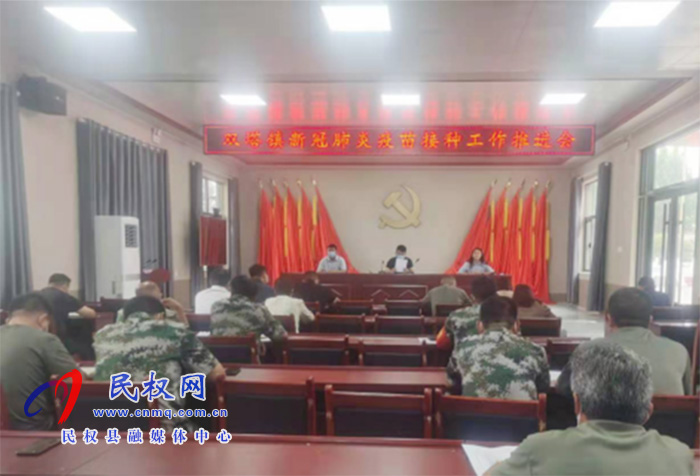 雙塔鎮(zhèn):扎實推進疫苗接種 構(gòu)建全民防疫屏障 雙塔鎮(zhèn):扎實推進疫苗接種 構(gòu)建全民防疫屏障