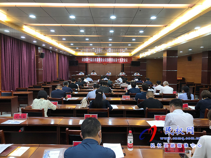 縣政協(xié)十屆十九次常委會議召開 縣政協(xié)十屆十九次常委會議召開