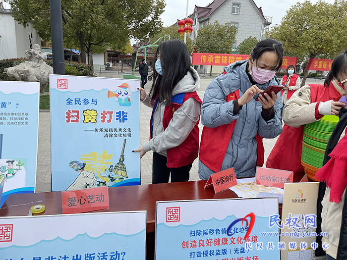 民權(quán):多措并舉推進(jìn)“掃黃打非” 營造健康向上文化環(huán)境 民權(quán):多措并舉推進(jìn)“掃黃打非” 營造健康向上文化環(huán)境