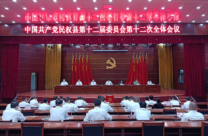 縣委書記張團(tuán)結(jié)主持召開中國共產(chǎn)黨民權(quán)縣第十二屆委員會第十二次全體會議