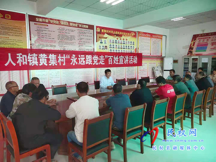 人和鎮(zhèn)“百姓宣講紅色故事”指引群眾“永遠跟黨走” 人和鎮(zhèn)“百姓宣講紅色故事”指引群眾“永遠跟黨走”