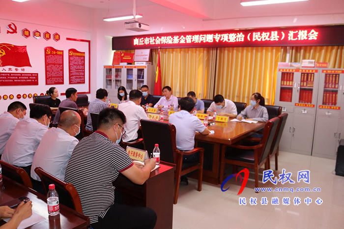 省人社廳赴民權(quán)縣檢查社會保險基金管理問題專項整治工作 省人社廳赴民權(quán)縣檢查社會保險基金管理問題專項整治工作