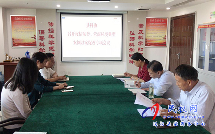 縣科協(xié)召開以案促改工作會議 縣科協(xié)召開以案促改工作會議