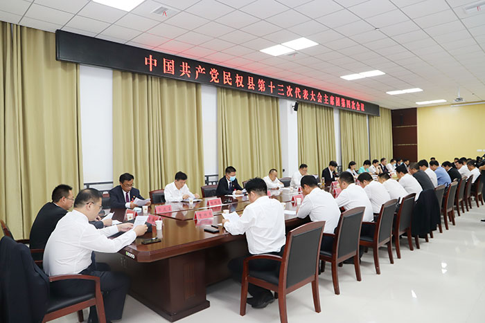 中國共產(chǎn)黨民權(quán)縣第十三次代表大會(huì)主席團(tuán)舉行第四次會(huì)議 中國共產(chǎn)黨民權(quán)縣第十三次代表大會(huì)主席團(tuán)舉行第四次會(huì)議