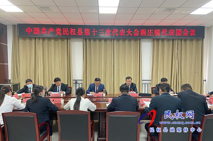 縣委副書記栗團(tuán)結(jié)參加程莊鎮(zhèn)代表團(tuán)會(huì)議 縣委副書記栗團(tuán)結(jié)參加程莊鎮(zhèn)代表團(tuán)會(huì)議