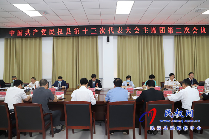 縣十三次黨代會主席團(tuán)舉行第二次會議 縣十三次黨代會主席團(tuán)舉行第二次會議