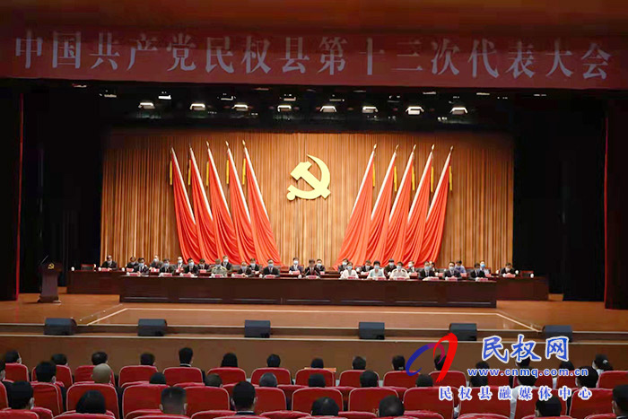 中國共產(chǎn)黨民權(quán)縣第十三次代表大會第三次全體會議召開 中國共產(chǎn)黨民權(quán)縣第十三次代表大會第三次全體會議召開