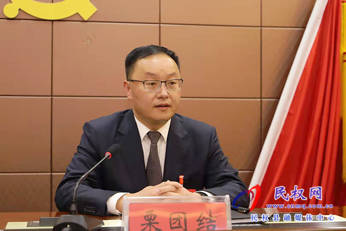 中國(guó)共產(chǎn)黨民權(quán)縣第十三屆紀(jì)律檢查委員會(huì)第一次全體會(huì)議召開 中國(guó)共產(chǎn)黨民權(quán)縣第十三屆紀(jì)律檢查委員會(huì)第一次全體會(huì)議召開