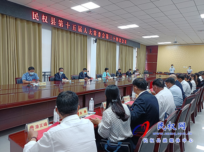 民權(quán)縣第十五屆人大常委會第三十四次會議召開 民權(quán)縣第十五屆人大常委會第三十四次會議召開