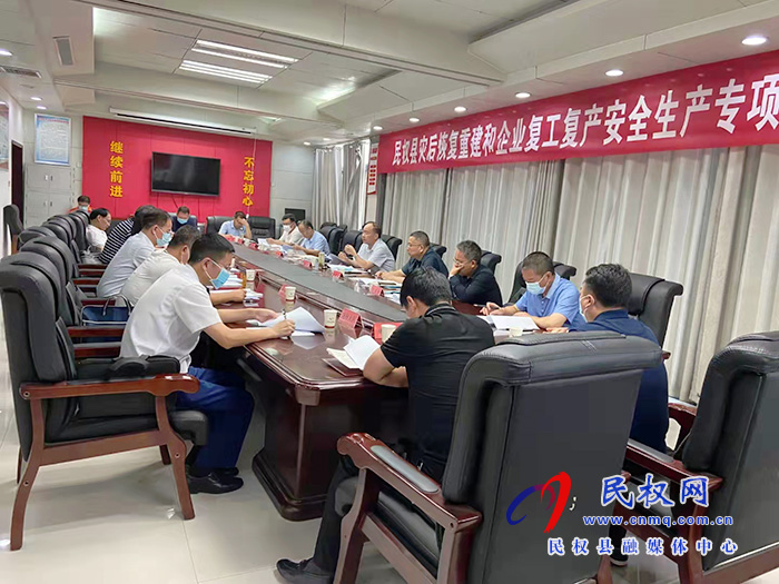 省安委會災(zāi)后重建和復(fù)工復(fù)產(chǎn)安全生產(chǎn)督導(dǎo)組蒞民 省安委會災(zāi)后重建和復(fù)工復(fù)產(chǎn)安全生產(chǎn)督導(dǎo)組蒞民