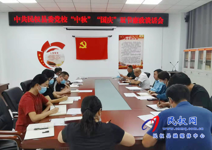 縣委黨校召開“中秋”“國慶”雙節(jié)廉政談話會 縣委黨校召開“中秋”“國慶”雙節(jié)廉政談話會