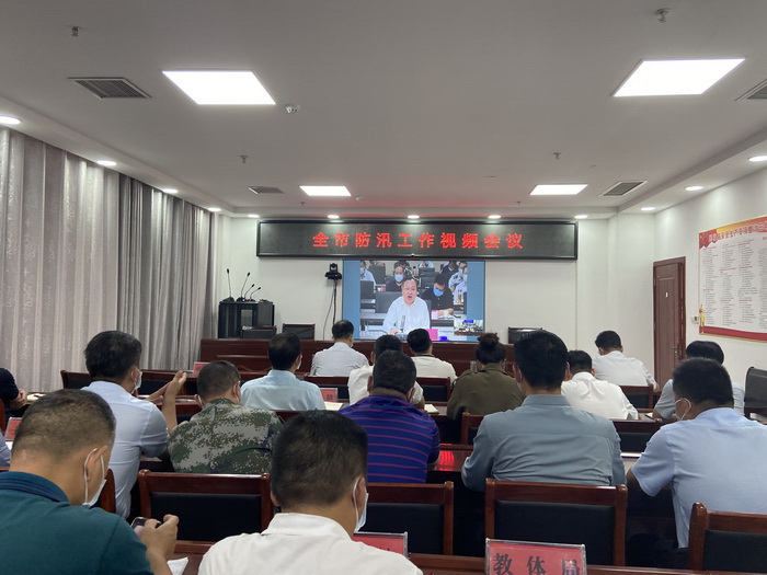 全市防汛工作視頻會召開 全市防汛工作視頻會召開