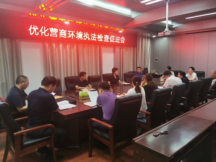 縣人大常委會召開優(yōu)化營商環(huán)境執(zhí)法檢查推進會 縣人大常委會召開優(yōu)化營商環(huán)境執(zhí)法檢查推進會