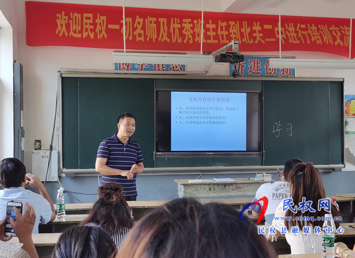 民權(quán)一初優(yōu)秀班主任團(tuán)隊(duì)到北關(guān)二中進(jìn)行開(kāi)學(xué)前培訓(xùn) 民權(quán)一初優(yōu)秀班主任團(tuán)隊(duì)到北關(guān)二中進(jìn)行開(kāi)學(xué)前培訓(xùn)