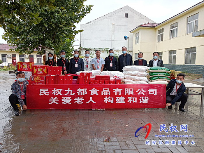 民權(quán):愛(ài)心企業(yè)走進(jìn)敬老院 愛(ài)心陪伴老人過(guò)中秋 民權(quán):愛(ài)心企業(yè)走進(jìn)敬老院 愛(ài)心陪伴老人過(guò)中秋