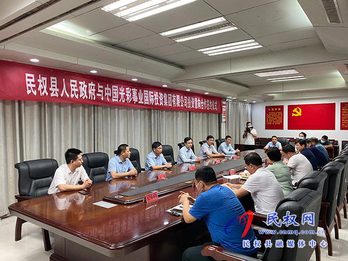 我縣與中國(guó)光彩事業(yè)國(guó)際投資集團(tuán)有限公司簽約 我縣與中國(guó)光彩事業(yè)國(guó)際投資集團(tuán)有限公司簽約