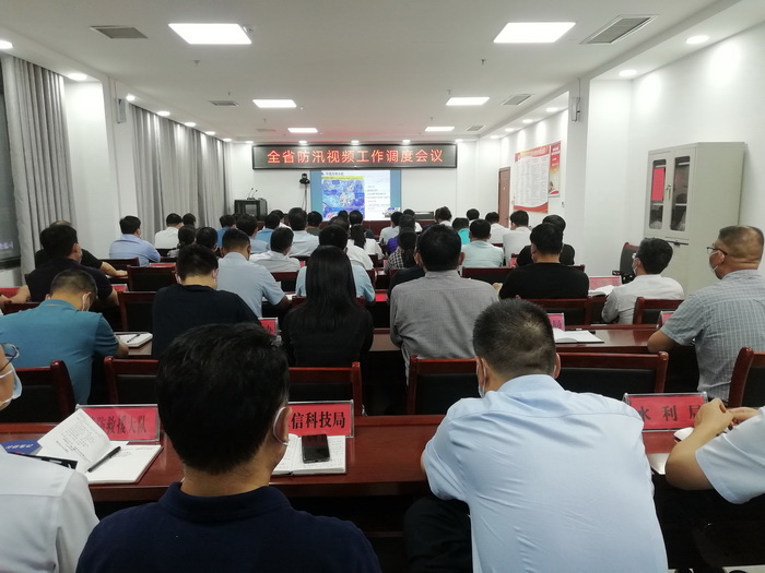 省市防汛視頻工作調(diào)度會(huì)議召開(kāi)