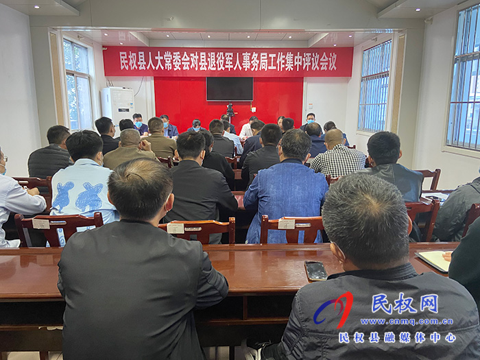 民權(quán)縣人大常委會(huì)對(duì)縣退役軍人事務(wù)局工作開(kāi)展集中評(píng)議 民權(quán)縣人大常委會(huì)對(duì)縣退役軍人事務(wù)局工作開(kāi)展集中評(píng)議