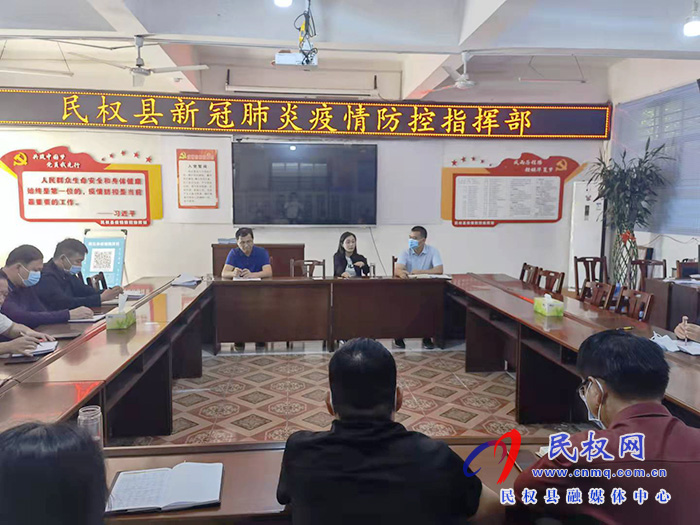 副縣長朱琳在縣疫情防控指揮部主持召開縣疫情防控工作促進(jìn)會(huì)