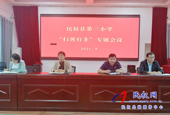 民權(quán)縣中小學(xué)校普及“護(hù)苗·第一課” 民權(quán)縣中小學(xué)校普及“護(hù)苗·第一課”