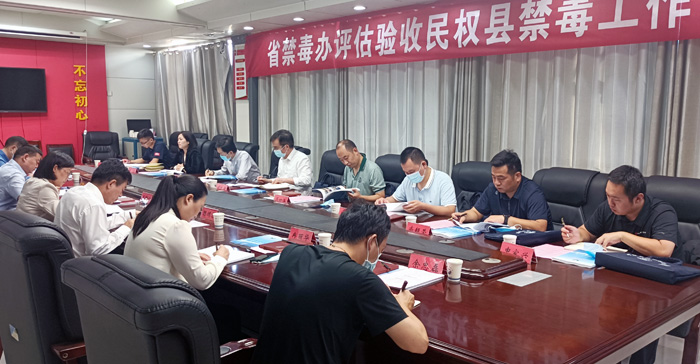 省禁毒委檢查評(píng)估組蒞民檢查評(píng)估禁毒整治工作