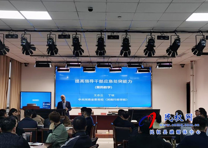 縣委黨校開展提高領(lǐng)導(dǎo)干部應(yīng)急處突能力情景模擬教學(xué)活動(dòng)