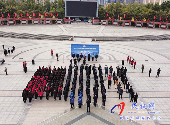 2021年民權縣網(wǎng)絡安全宣傳周啟動
