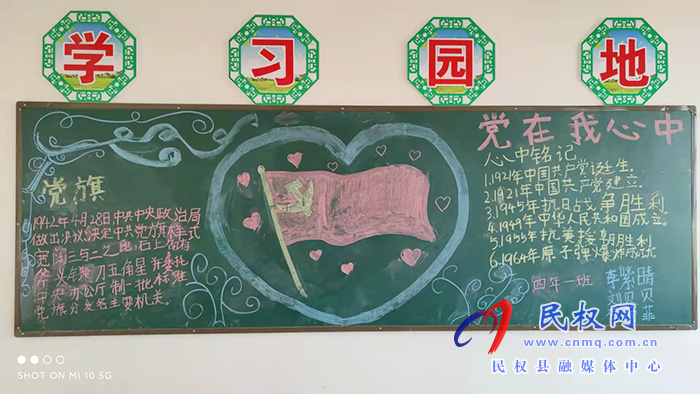 雙塔鎮(zhèn)：創(chuàng)意滿滿 黨史教育主題黑板報大比拼來啦！