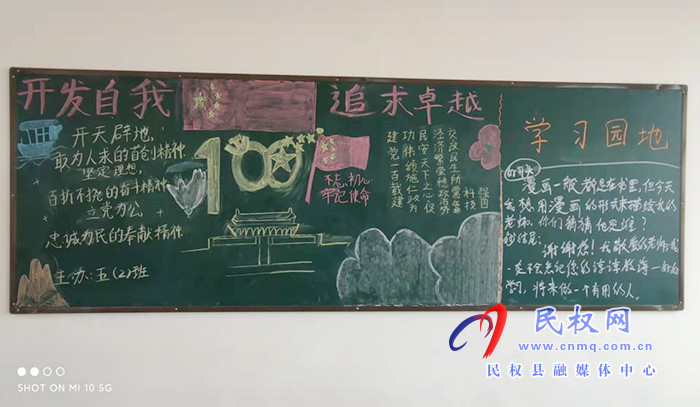雙塔鎮(zhèn)：創(chuàng)意滿滿 黨史教育主題黑板報大比拼來啦！