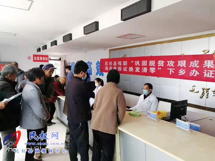 民權(quán)縣殘聯(lián)組織開(kāi)展下鄉(xiāng)辦證活動(dòng)