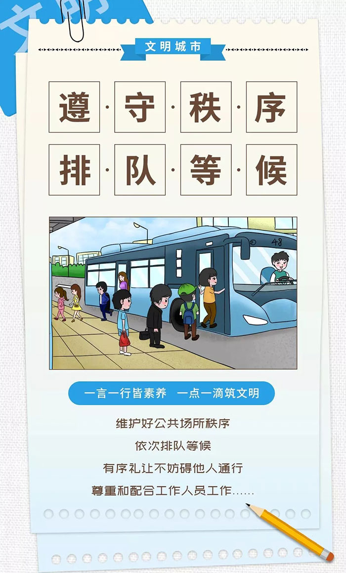 學(xué)起來(lái)！這才是文明城市的正確打開(kāi)方式