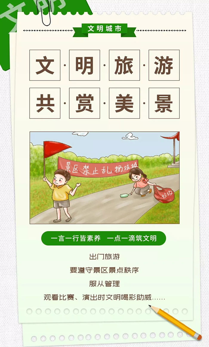 學(xué)起來(lái)！這才是文明城市的正確打開(kāi)方式