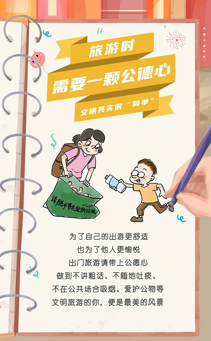 學(xué)起來(lái)！這才是文明城市的正確打開(kāi)方式
