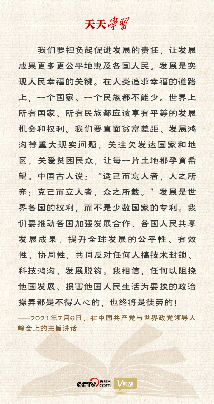 “典”亮百年｜適己而忘人者，人之所棄；克己而立人者，眾之所戴