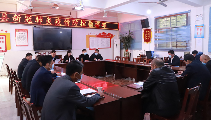 民權(quán)縣疫情防控工作調(diào)度會(huì)召開(kāi)