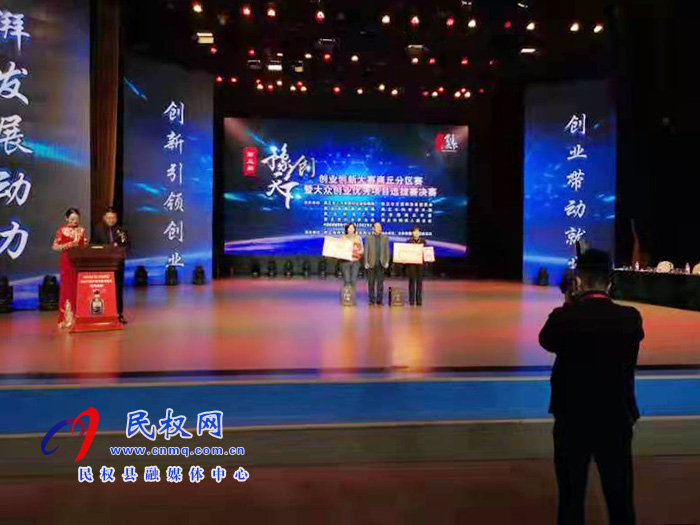 喜報！我縣在第五屆“豫創(chuàng)天下”創(chuàng)業(yè)創(chuàng)新大賽商丘分區(qū)賽中榮獲佳績