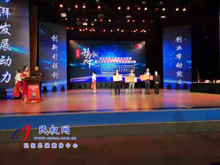 喜報！我縣在第五屆“豫創(chuàng)天下”創(chuàng)業(yè)創(chuàng)新大賽商丘分區(qū)賽中榮獲佳績