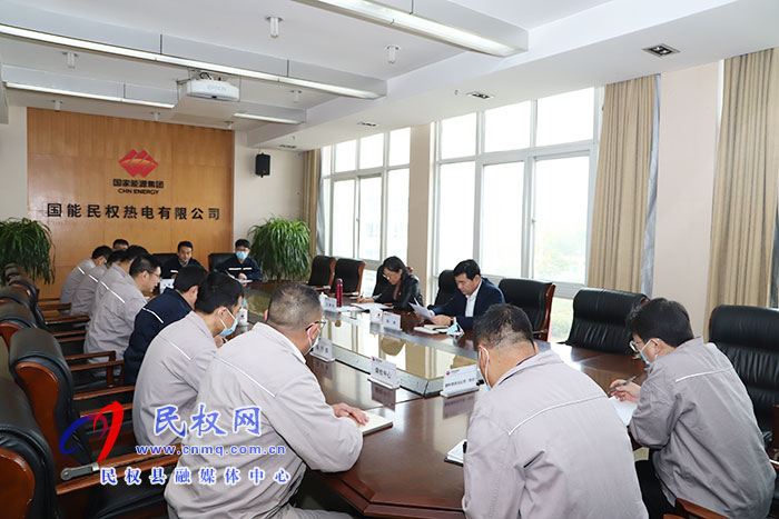 縣委副書記、縣長王靜嫻到國能民權(quán)熱電有限公司調(diào)研